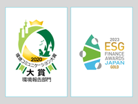 第19回　環境コミュニケーション大賞とESGファイナンス・アワード・ジャパンの動向
