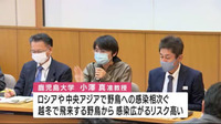 「ここ数年でリスクが最も高い」　鹿児島県庁で鳥インフルエンザ防疫対策会議　香川県での発生受けて