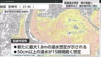 最大規模の台風での高潮の浸水想定を県が見直し　宮崎県