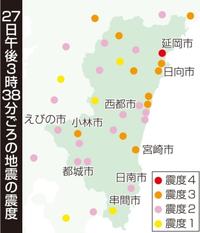 延岡で震度4　県内全域揺れ観測