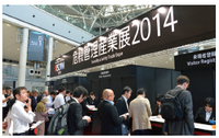 国内最大級の危機管理総合トレードショー間もなく開催!　RISCON TOKYO