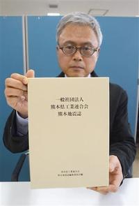 復旧の過程、共有を　県工連が地震誌　「被災時に役立つ」