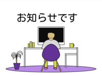 3度目の緊急事態宣言について皆様から投稿を募集します！