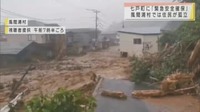 青森県内、温帯低気圧による大雨　七戸町に「緊急安全確保」風間浦村では住民が孤立