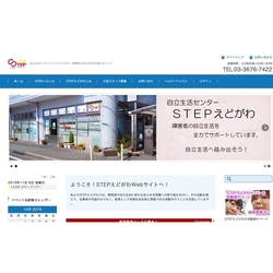 台風で早期避難、自立生活センターの苦悩