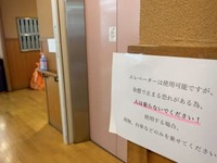 昇降停止、21府県で1万6千基　能登地震時のエレベーター