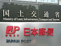 日本郵便、運送許可取り消しへ＝トラック２５００台、不適切点呼で―国交省