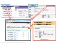 空き状況見て地盤調査をネット予約