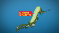 津波と普通の波は破壊力が全く違う！ 実は津波リスクが高い「日本海東縁ひずみ集中帯」とは？