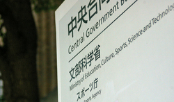 総合学習に「情報」領域新設案＝生成ＡＩなど進展踏まえ―文科省