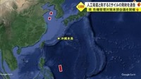 落下が予測されると放送の場合は屋内避難を　県が北朝鮮「人工衛星」で　