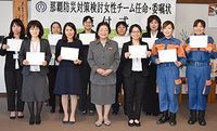 防災に女性の声を！　那覇市対策チームに10人任命