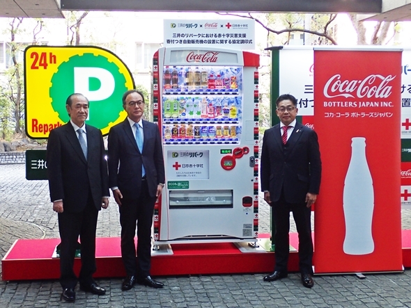 駐車場に災害支援寄付できる自販機 | ニュープロダクツ | リスク対策