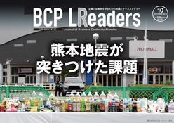 2026年10月号　熊本地震が突きつけた課題