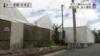 京アニ放火殺人事件から２年　跡地で追悼式典