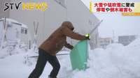 真冬の停電が生活直撃　北海道で最大６２００戸　重く湿った雪が木に電線に