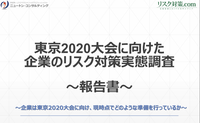 東京2020大会「具体的な影響算出できない」声多数