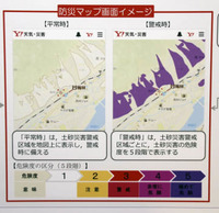 避難促す防災マップを共同開発へ　広島県とヤフー、全国運用も