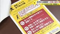 【山形】ミサイルから身を守る「緊急一時避難施設」12月から1.5倍に拡充