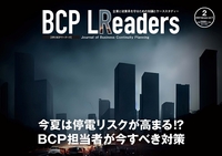 リスク対策.PROライト会員用ダウンロードページ