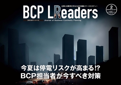 リスク対策.PROライト会員用ダウンロードページ