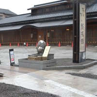 石川・和倉温泉の共同浴場「総湯」が再開　