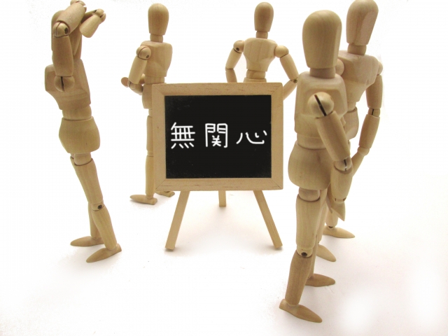 危機管理活動が「バカの壁」を突き崩す | 再考・日本の危機管理－いま