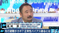 「前回は大丈夫だった」「周りは逃げていない」災害から命を守る行動を遅らせてしまう“正常性バイアス”