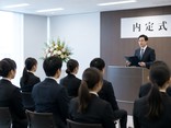 採用の内定とは