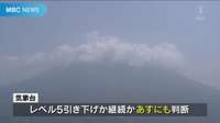 桜島　噴火警戒レベル５から引き下げ　２７日にも判断へ