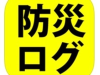 賞味期限切れを事前に防止、管理するアプリ