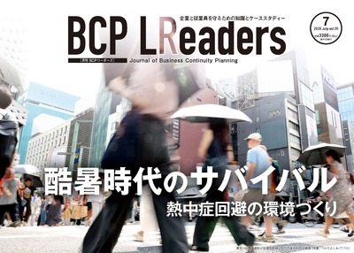 2026年7月号 酷暑時代のサバイバル