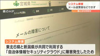 「自治体情報セキュリティクラウド」で障害　宮城県などでネット閲覧できず