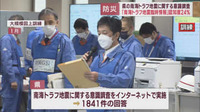 南海トラフ『臨時情報』知っている静岡県民は４人に１人　津波に関し「揺れを感じたら直ちに避難」は...