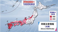 西日本で梅雨入りが遅かった52年前も豪雨