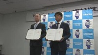 山梨県警と損保代理店の協会　サイバー犯罪の被害防止で協定