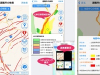 活断層やハザードマップをスマホに表示