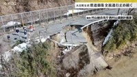 「豪雨の影響否定できない」　県道が崩落　復旧のめど立たず　山形・大江町