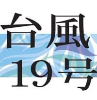 台風19号豪雨から2カ月、宮城・福島なお651人避難　仮設住宅の整備急務