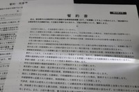 政府、取引停止を6月に要請　自治体、酒販業者に誓約書