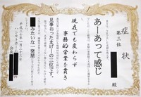 「賞状」で自殺社員を会社が侮辱　パワハラで勤務先を提訴