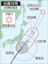 台風、東日本太平洋側で大荒れ　影響長時間、厳重警戒呼び掛け