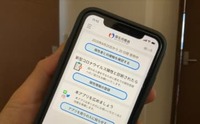 COCOAでトラブル、政府が報告　新型コロナ接触確認アプリ、厚生労働省に問い合わせ数千件