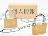 個人情報の漏えい時の対応【前編】