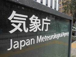 東北と北陸中心に大雨警戒＝気象庁