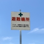 痴漢防止アプリで避難所を性暴力から守る！
