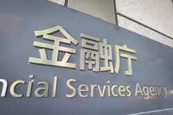 検査の司令塔、「企画室」新設へ＝金融庁、不祥事相次ぎ体制強化