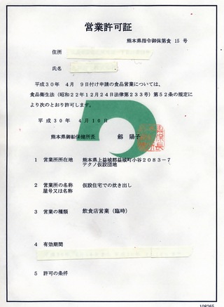 熊本で見た奇怪な炊き出し | 本気で実践する災害食 | リスク対策.com