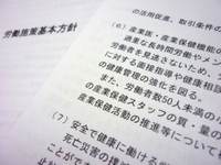 長時間労働者への面接指導、産業医は確実に実施を-厚生労働省が労働施策基本方針を公表