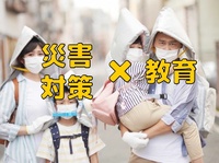 あなたの職場は大規模災害を乗り超えられますか？